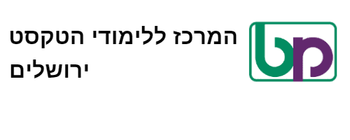 JERUSALEM-CENTERE-TEXTUAL-STUDIES-JCTS-LOGO-TRANSPARENT-HEBREW